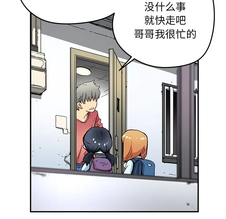 NERD秘密组织[顶通]韩漫全集-第 25 话无删减无遮挡章节图片 