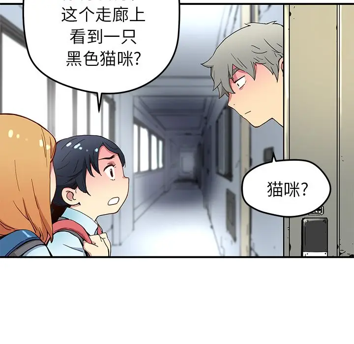 NERD秘密组织[顶通]韩漫全集-第 25 话无删减无遮挡章节图片 