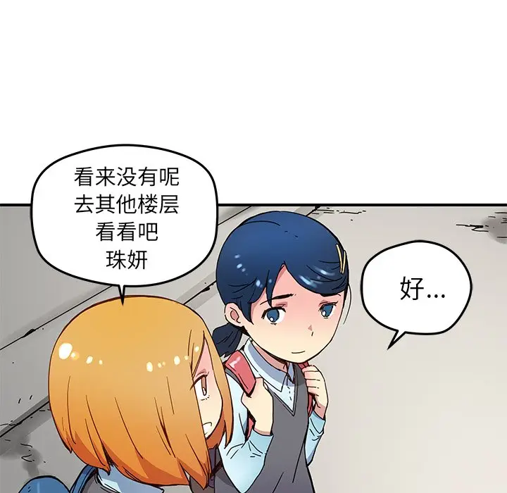 NERD秘密组织[顶通]韩漫全集-第 25 话无删减无遮挡章节图片 