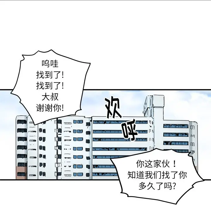 NERD秘密组织[顶通]韩漫全集-第 25 话无删减无遮挡章节图片 