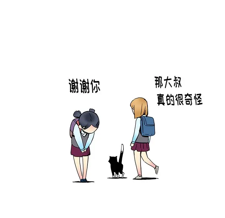 NERD秘密组织[顶通]韩漫全集-第 25 话无删减无遮挡章节图片 
