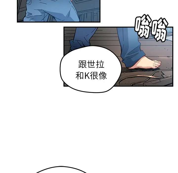 NERD秘密组织[顶通]韩漫全集-第 25 话无删减无遮挡章节图片 