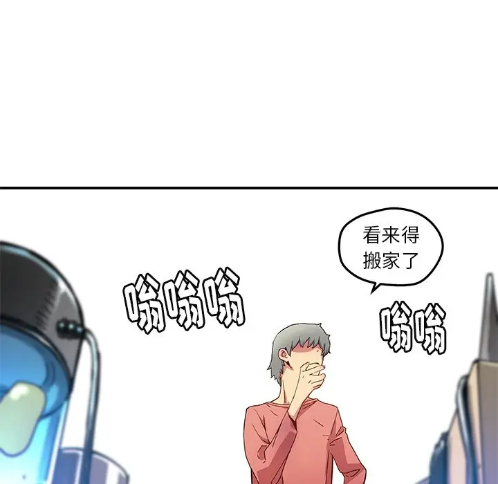 NERD秘密组织[顶通]韩漫全集-第 25 话无删减无遮挡章节图片 