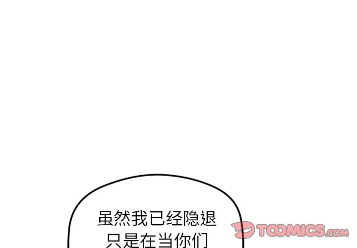 NERD秘密组织[顶通]韩漫全集-第 26 话无删减无遮挡章节图片 