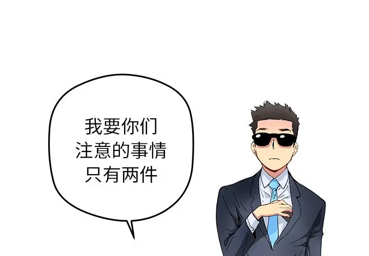 NERD秘密组织[顶通]韩漫全集-第 26 话无删减无遮挡章节图片 