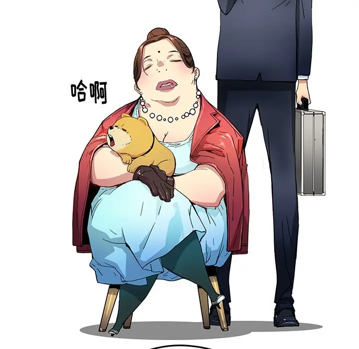 NERD秘密组织[顶通]韩漫全集-第 26 话无删减无遮挡章节图片 