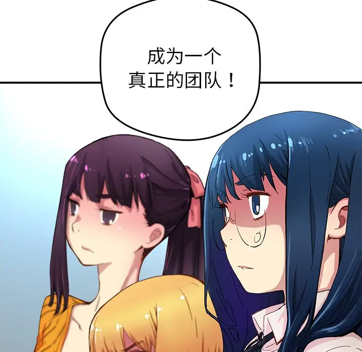 NERD秘密组织[顶通]韩漫全集-第 26 话无删减无遮挡章节图片 
