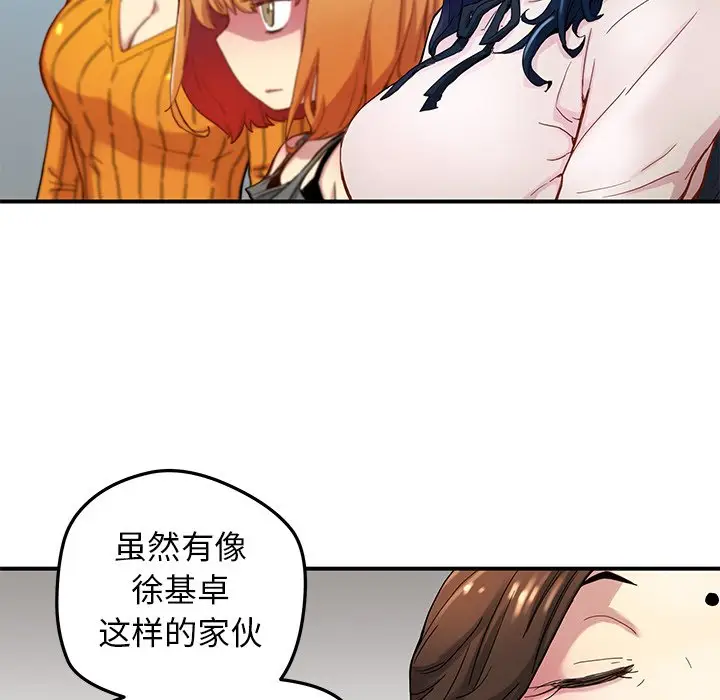 NERD秘密组织[顶通]韩漫全集-第 26 话无删减无遮挡章节图片 