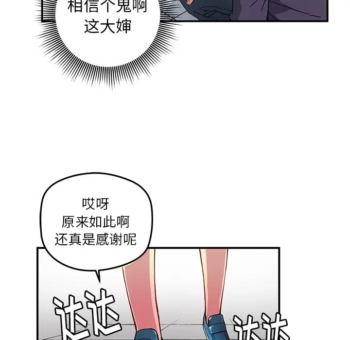 NERD秘密组织[顶通]韩漫全集-第 26 话无删减无遮挡章节图片 