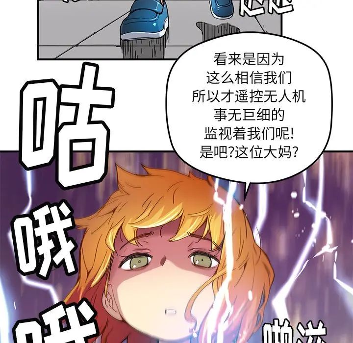NERD秘密组织[顶通]韩漫全集-第 26 话无删减无遮挡章节图片 