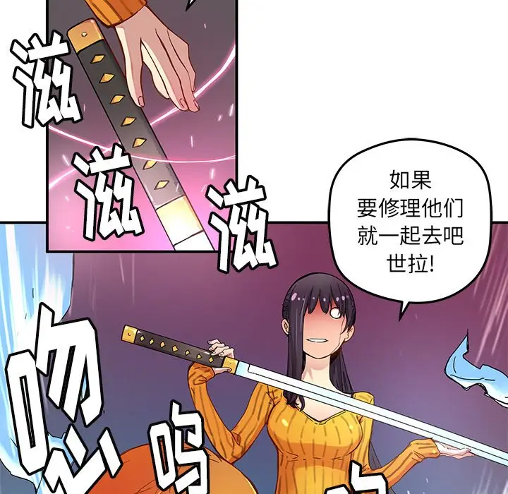 NERD秘密组织[顶通]韩漫全集-第 26 话无删减无遮挡章节图片 
