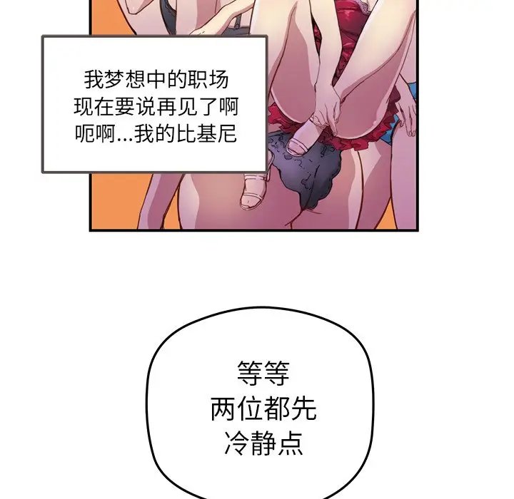 NERD秘密组织[顶通]韩漫全集-第 26 话无删减无遮挡章节图片 
