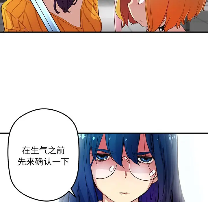NERD秘密组织[顶通]韩漫全集-第 26 话无删减无遮挡章节图片 