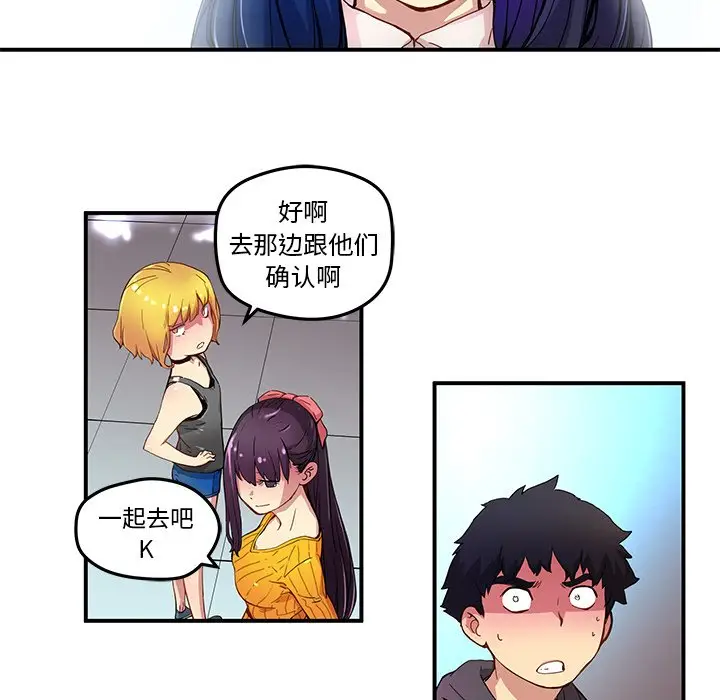 NERD秘密组织[顶通]韩漫全集-第 26 话无删减无遮挡章节图片 
