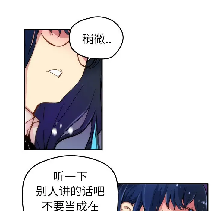 NERD秘密组织[顶通]韩漫全集-第 26 话无删减无遮挡章节图片 