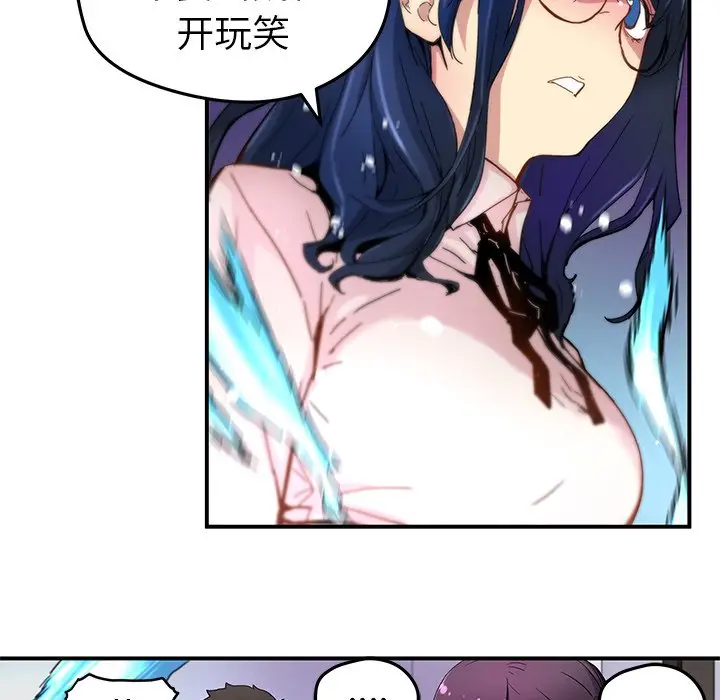 NERD秘密组织[顶通]韩漫全集-第 26 话无删减无遮挡章节图片 