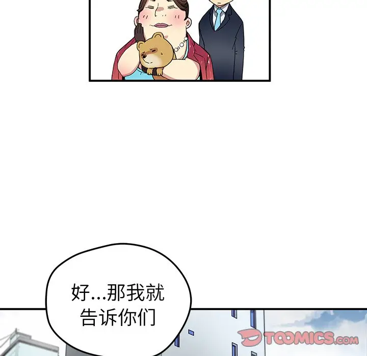 NERD秘密组织[顶通]韩漫全集-第 26 话无删减无遮挡章节图片 