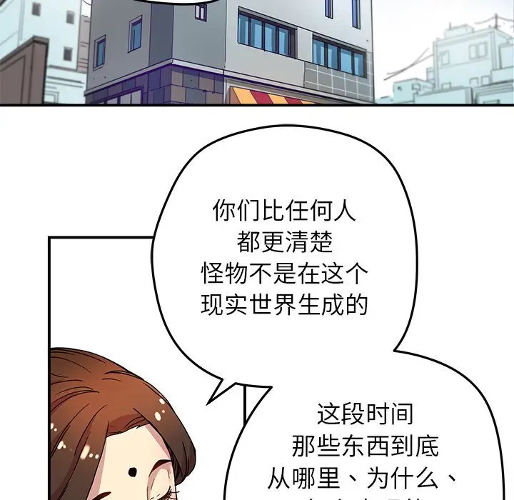 NERD秘密组织[顶通]韩漫全集-第 26 话无删减无遮挡章节图片 