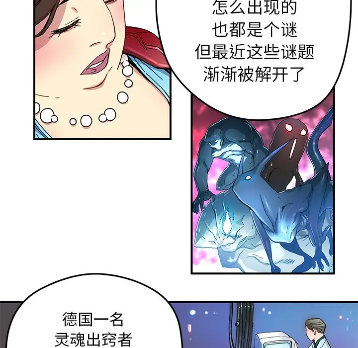 NERD秘密组织[顶通]韩漫全集-第 26 话无删减无遮挡章节图片 