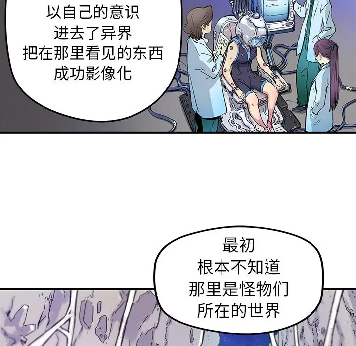 NERD秘密组织[顶通]韩漫全集-第 26 话无删减无遮挡章节图片 