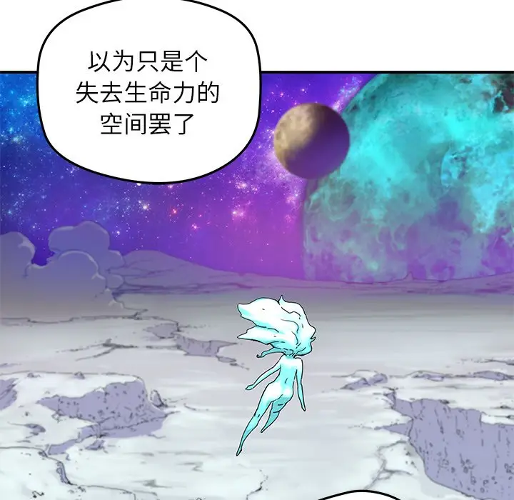 NERD秘密组织[顶通]韩漫全集-第 26 话无删减无遮挡章节图片 