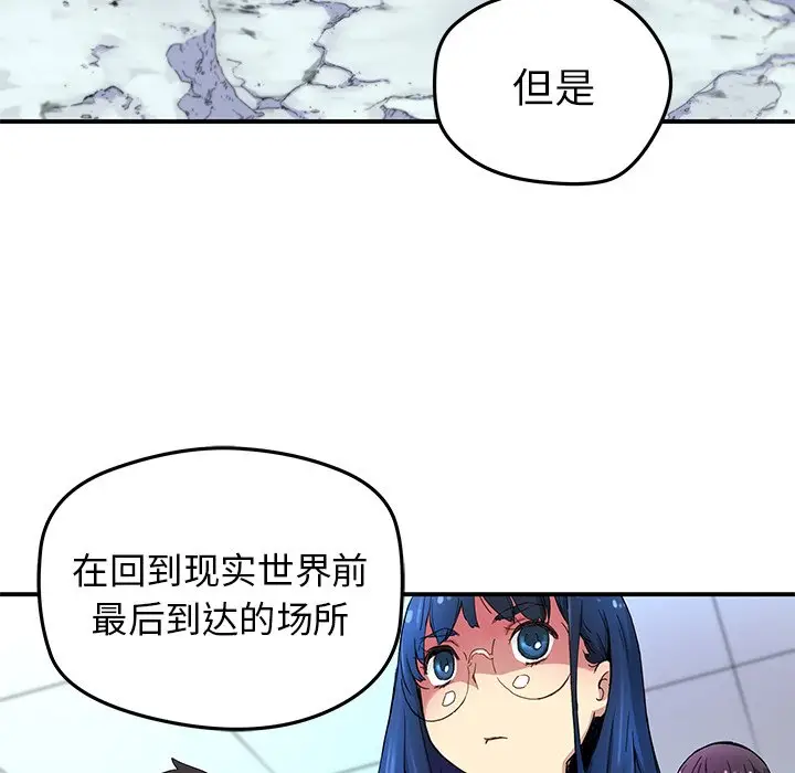 NERD秘密组织[顶通]韩漫全集-第 26 话无删减无遮挡章节图片 