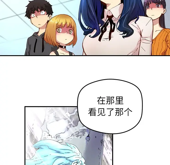 NERD秘密组织[顶通]韩漫全集-第 26 话无删减无遮挡章节图片 