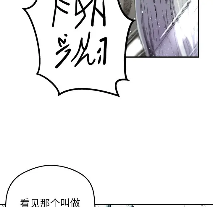 NERD秘密组织[顶通]韩漫全集-第 26 话无删减无遮挡章节图片 