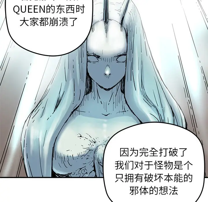 NERD秘密组织[顶通]韩漫全集-第 26 话无删减无遮挡章节图片 