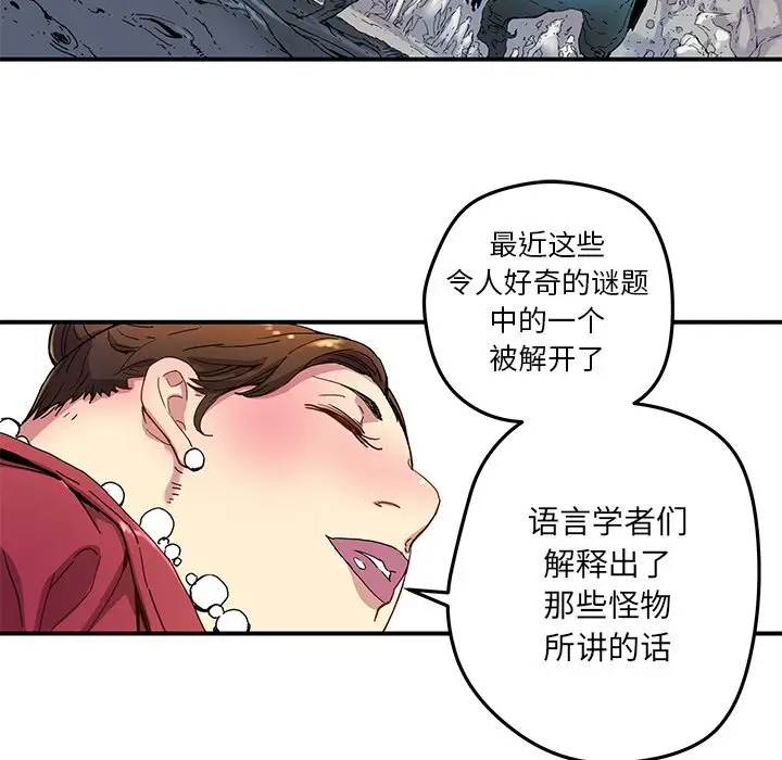 NERD秘密组织[顶通]韩漫全集-第 26 话无删减无遮挡章节图片 