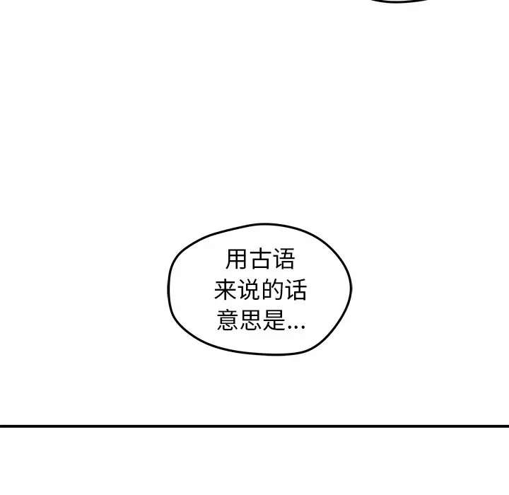 NERD秘密组织[顶通]韩漫全集-第 26 话无删减无遮挡章节图片 