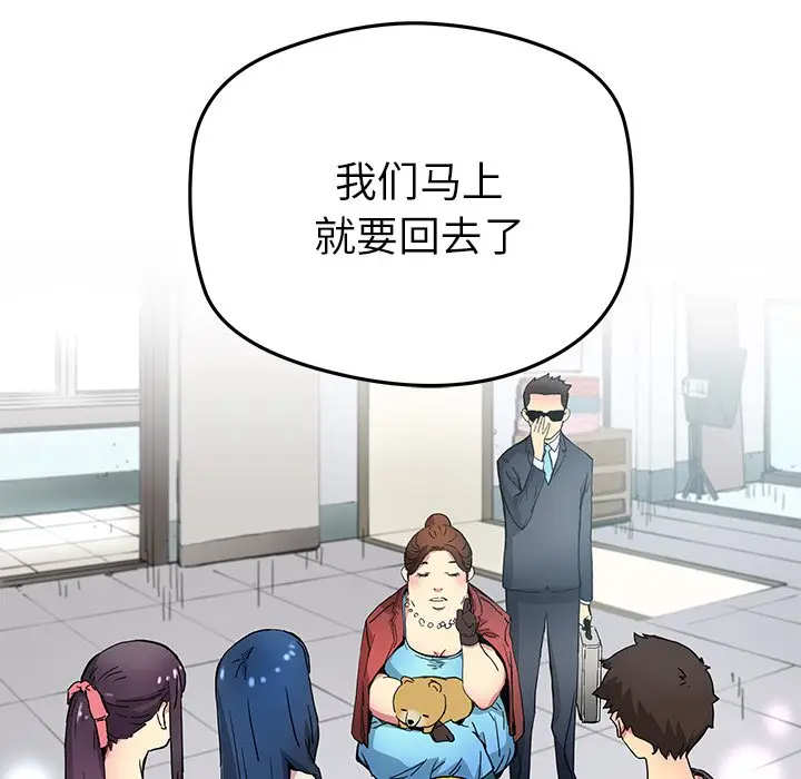 NERD秘密组织[顶通]韩漫全集-第 26 话无删减无遮挡章节图片 