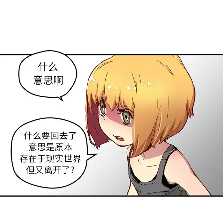 NERD秘密组织[顶通]韩漫全集-第 26 话无删减无遮挡章节图片 