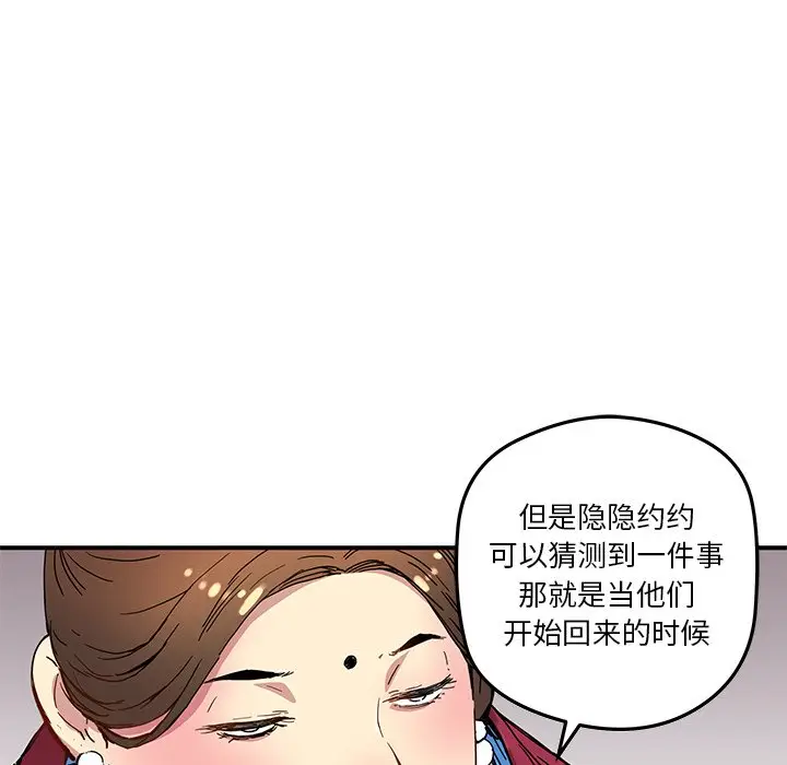 NERD秘密组织[顶通]韩漫全集-第 26 话无删减无遮挡章节图片 