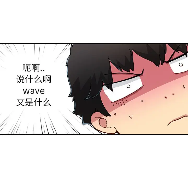 NERD秘密组织[顶通]韩漫全集-第 26 话无删减无遮挡章节图片 