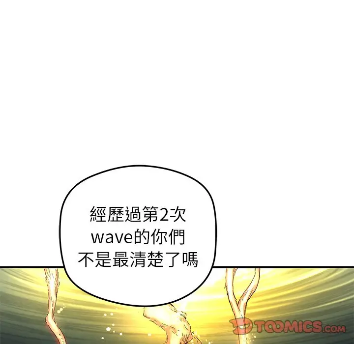 NERD秘密组织[顶通]韩漫全集-第 26 话无删减无遮挡章节图片 