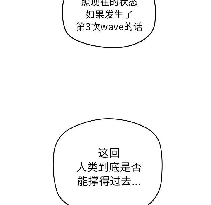 NERD秘密组织[顶通]韩漫全集-第 26 话无删减无遮挡章节图片 