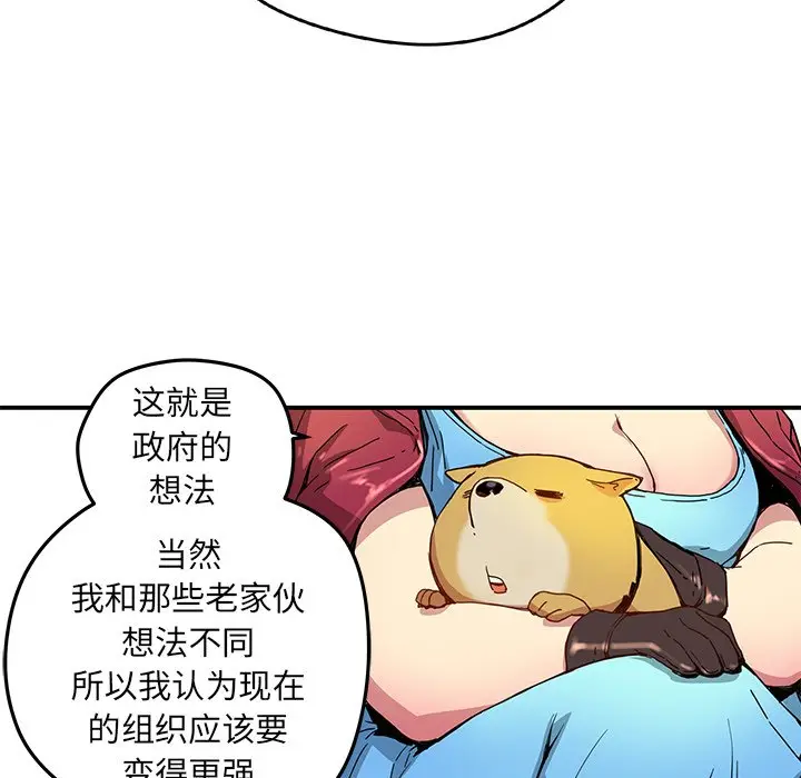 NERD秘密组织[顶通]韩漫全集-第 26 话无删减无遮挡章节图片 