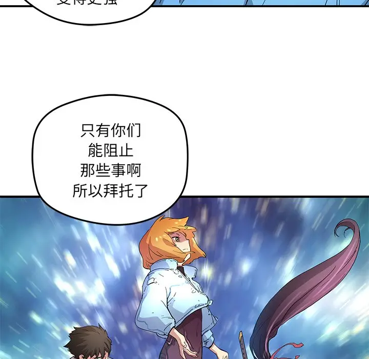 NERD秘密组织[顶通]韩漫全集-第 26 话无删减无遮挡章节图片 
