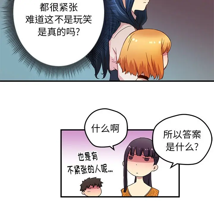 NERD秘密组织[顶通]韩漫全集-第 26 话无删减无遮挡章节图片 