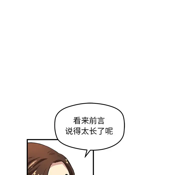 NERD秘密组织[顶通]韩漫全集-第 26 话无删减无遮挡章节图片 