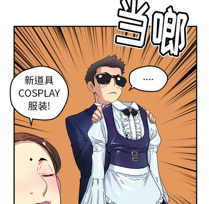 NERD秘密组织[顶通]韩漫全集-第 26 话无删减无遮挡章节图片 
