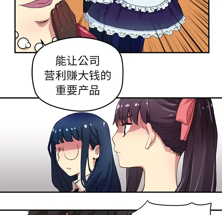 NERD秘密组织[顶通]韩漫全集-第 26 话无删减无遮挡章节图片 