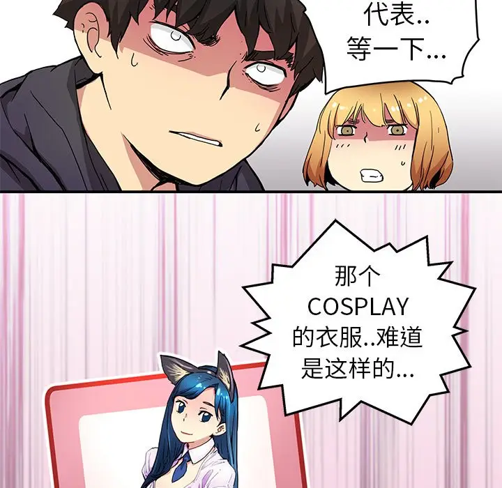 NERD秘密组织[顶通]韩漫全集-第 26 话无删减无遮挡章节图片 