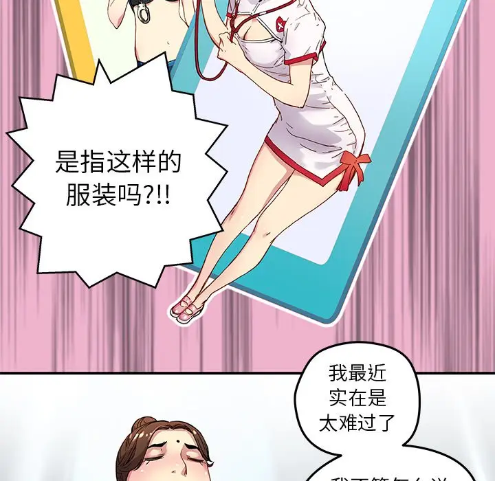 NERD秘密组织[顶通]韩漫全集-第 26 话无删减无遮挡章节图片 