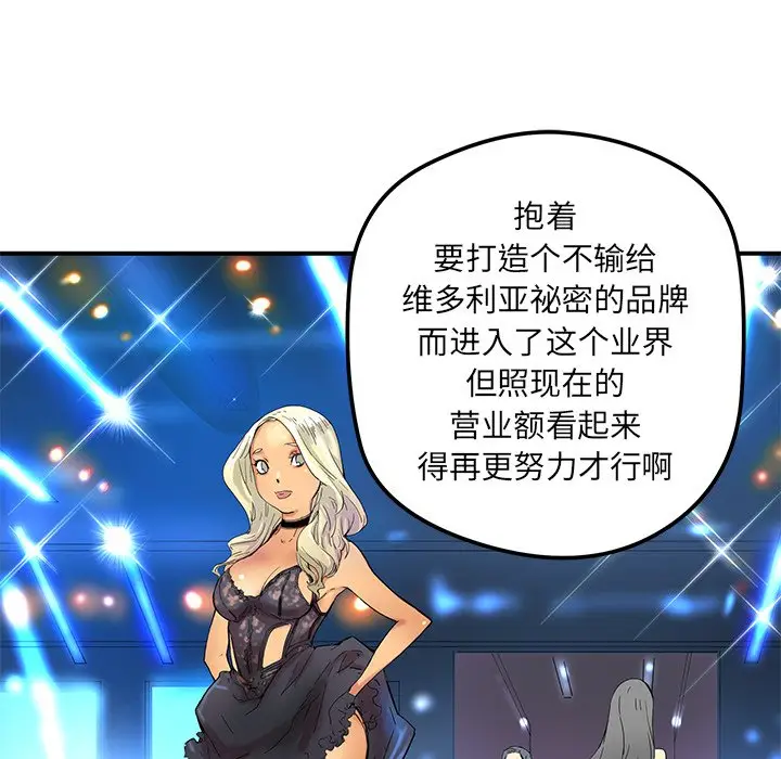 NERD秘密组织[顶通]韩漫全集-第 26 话无删减无遮挡章节图片 
