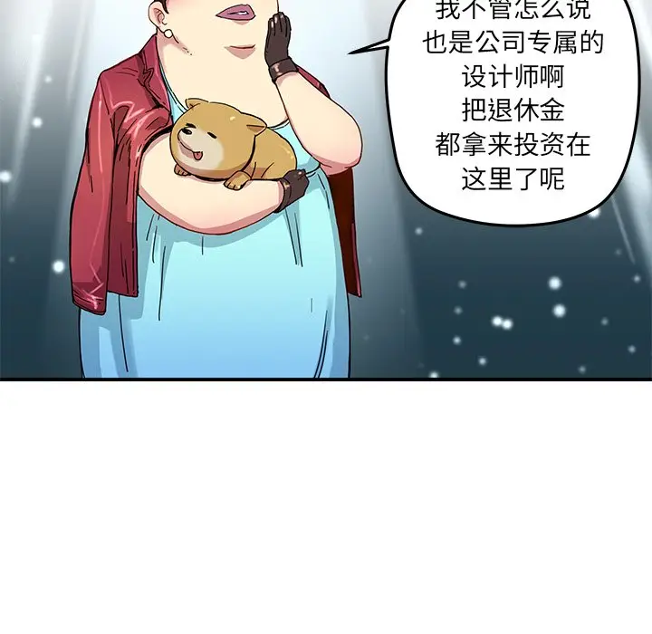 NERD秘密组织[顶通]韩漫全集-第 26 话无删减无遮挡章节图片 