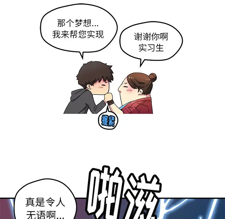 NERD秘密组织[顶通]韩漫全集-第 26 话无删减无遮挡章节图片 