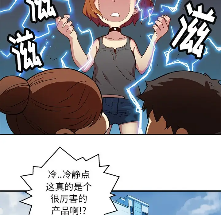 NERD秘密组织[顶通]韩漫全集-第 26 话无删减无遮挡章节图片 