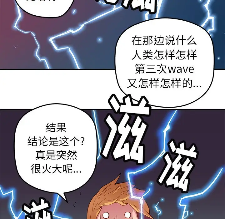 NERD秘密组织[顶通]韩漫全集-第 26 话无删减无遮挡章节图片 